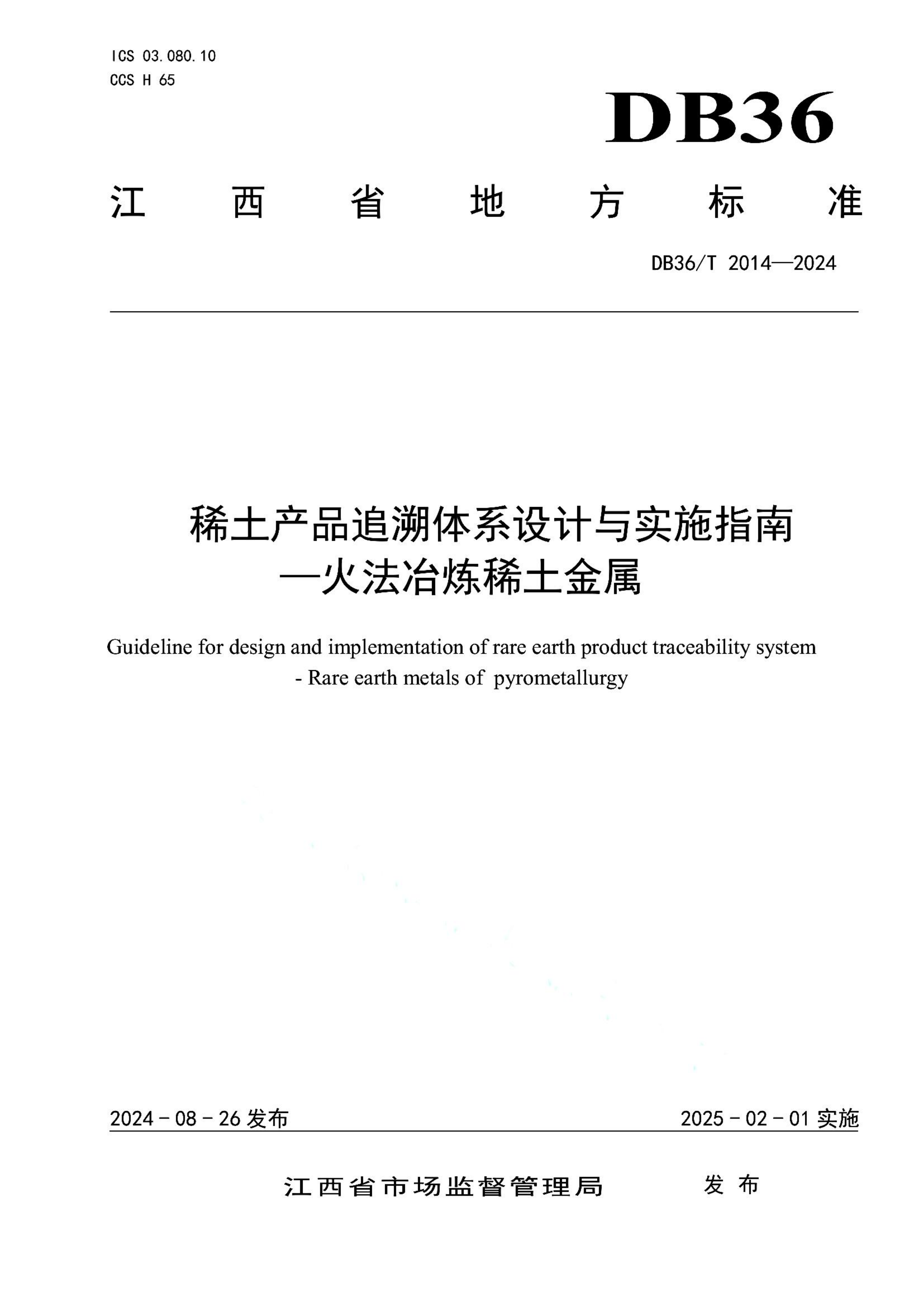 资源详情图